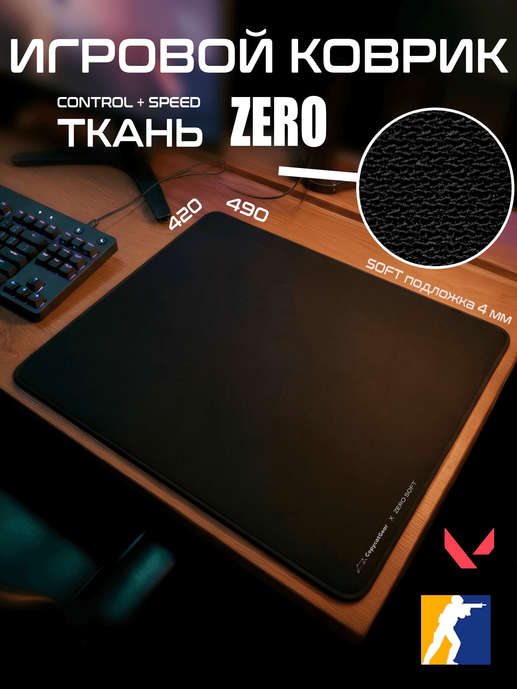 ZERO SOFT