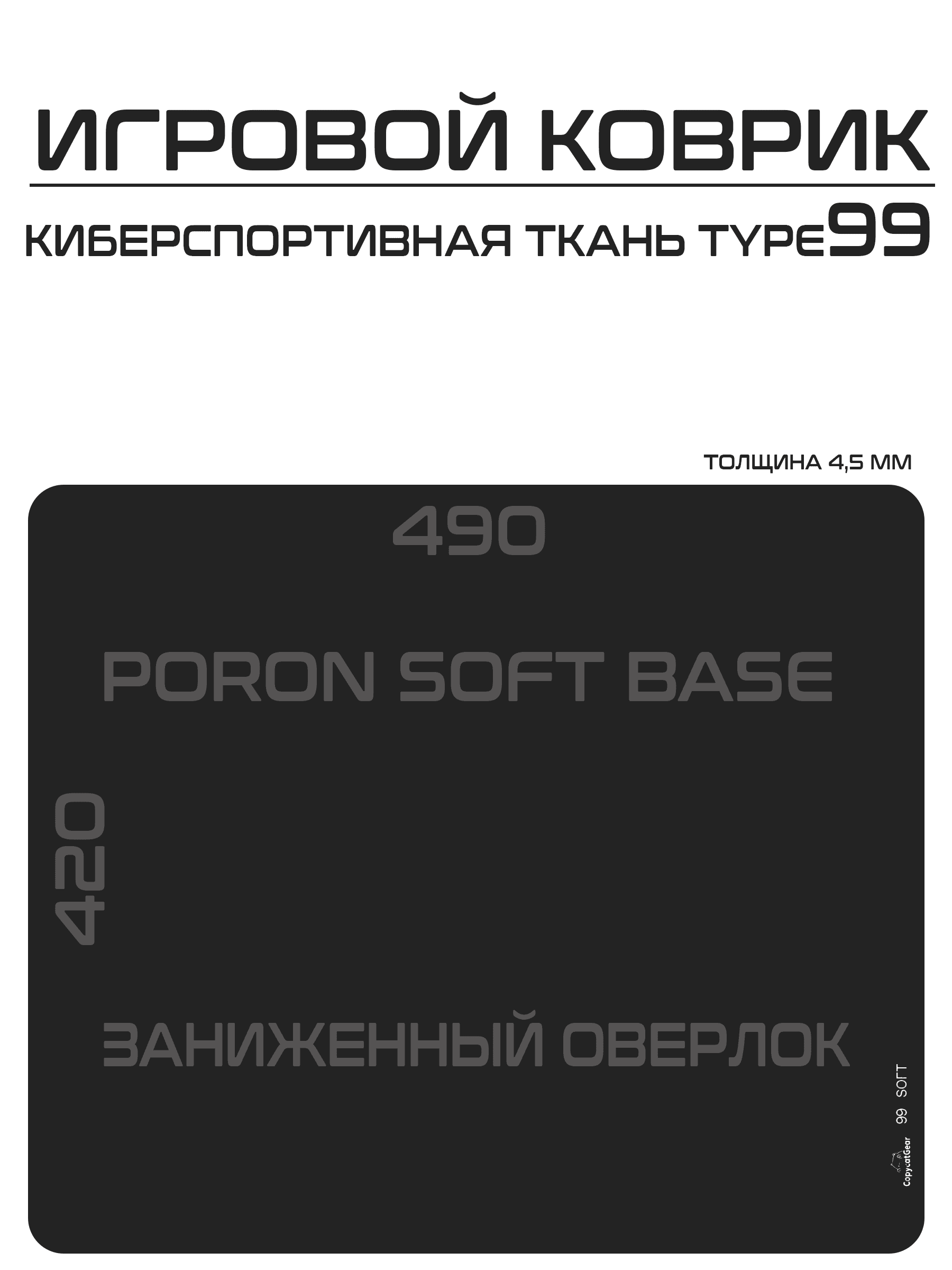 99 SOFT ( PORON )